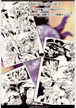 Page 26 of Asuna no Shokushu Party Ryoujoku Zeme Online