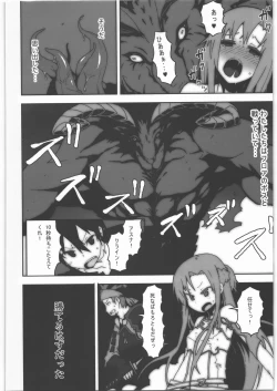Page 3 of Asuna no Shokushu Party Ryoujoku Zeme Online