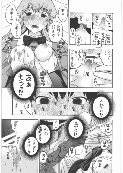 Page 12 of Yuno no Happy End Flag