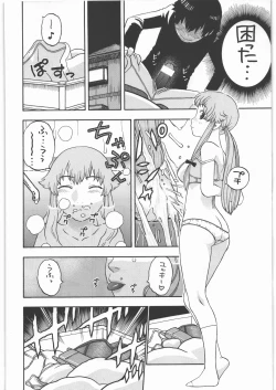 Page 5 of Yuno no Happy End Flag