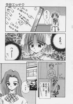 Page 100 of Onee-chan to Boku