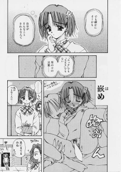 Page 102 of Onee-chan to Boku