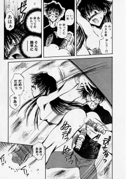 Page 122 of Onee-chan to Boku