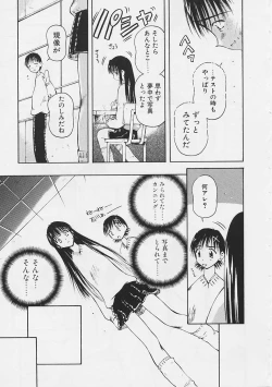 Page 14 of Onee-chan to Boku