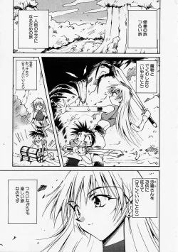 Page 160 of Onee-chan to Boku