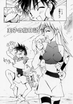 Page 161 of Onee-chan to Boku