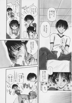 Page 31 of Onee-chan to Boku