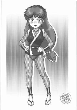 Page 16 of Ninpou Yae Bon