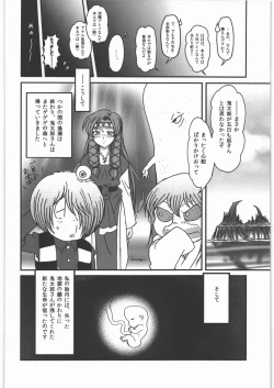 Page 27 of Nureba Kitarou Soushuuhen