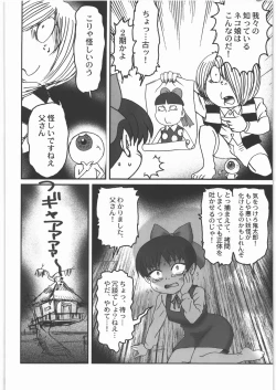 Page 5 of Nureba Kitarou Soushuuhen