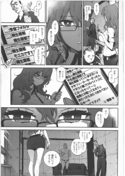 Page 4 of Moeka's Gate
