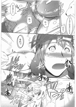Page 12 of A, Milk Oome de Onegaishimasu