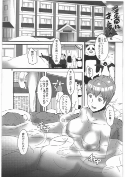 Page 16 of A, Milk Oome de Onegaishimasu