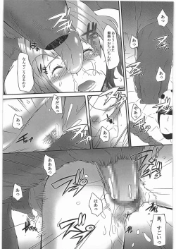 Page 20 of A, Milk Oome de Onegaishimasu