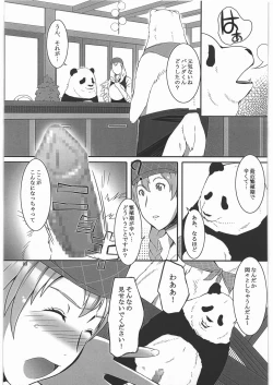 Page 2 of A, Milk Oome de Onegaishimasu