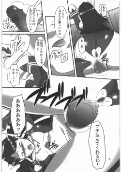 Page 17 of Hitomigokuu