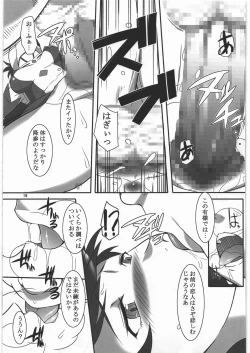 Page 18 of Hitomigokuu