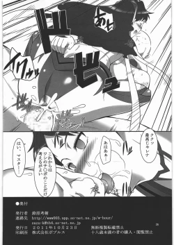 Page 25 of Hitomigokuu