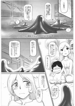 Page 62 of Aa... Natsukashi no Heroine Tachi!! Final