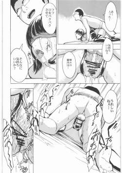 Page 13 of Anegasaki Nene 5,800 Yen