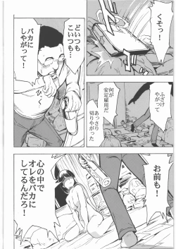 Page 25 of Anegasaki Nene 5,800 Yen