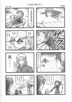 Page 19 of Ryoujoku Misaki Mei-chan AJ