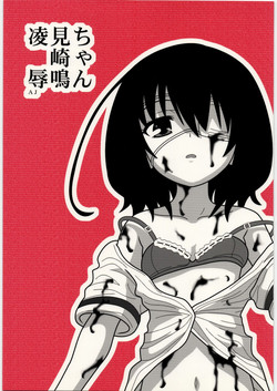 Download Ryoujoku Misaki Mei-chan AJ