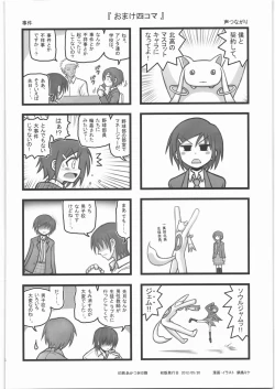 Page 27 of Ryoujoku Ringo-chan AAM