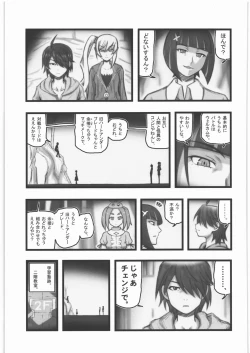 Page 2 of Ryoujoku Ononogi Yotsugi-chan