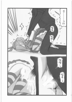 Page 4 of Ryoujoku Ononogi Yotsugi-chan