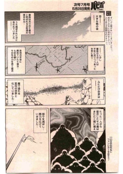 Page 10 of - Shichisai no Ramyurosu Collection