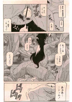 Page 14 of - Shichisai no Ramyurosu Collection