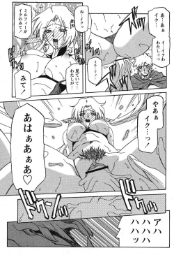 Page 51 of - Shichisai no Ramyurosu Collection