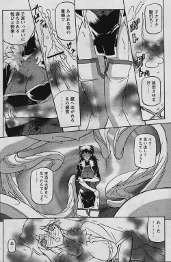 Page 66 of - Shichisai no Ramyurosu Collection