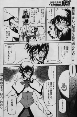 Page 68 of - Shichisai no Ramyurosu Collection