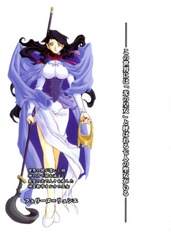 [Sanbun Kyoden] - Shichisai no Ramyurosu Collection (2005-2007)