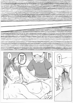 Page 14 of Lovely Wood Cube