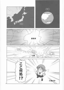 Page 2 of Lovely Wood Cube