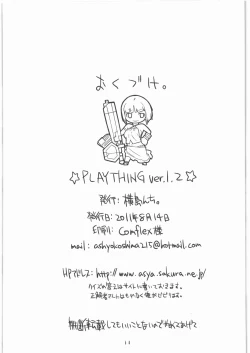 Page 11 of PLAYTHING ver.1.2