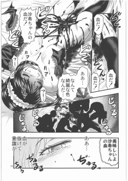 Page 14 of Dokudoku Vol. 3