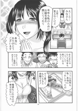 Page 24 of Dokudoku Vol. 3