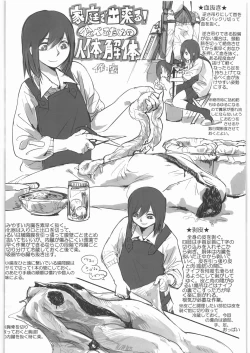Page 27 of Dokudoku Vol. 5
