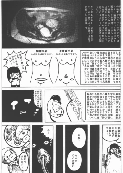 Page 30 of Dokudoku Vol. 5
