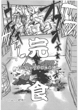 Page 45 of Dokudoku Vol. 5