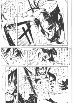 Page 76 of Dokudoku Vol. 5