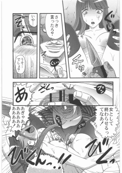 Page 9 of Dokudoku Vol. 5