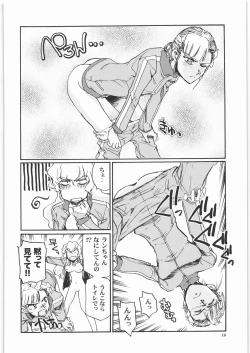 Page 15 of Kamogawa Hyper Chargers