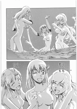 Page 3 of Kamogawa Hyper Chargers