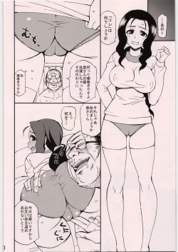 Page 10 of Tsuchinoko Yome