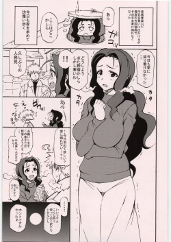 Page 3 of Tsuchinoko Yome